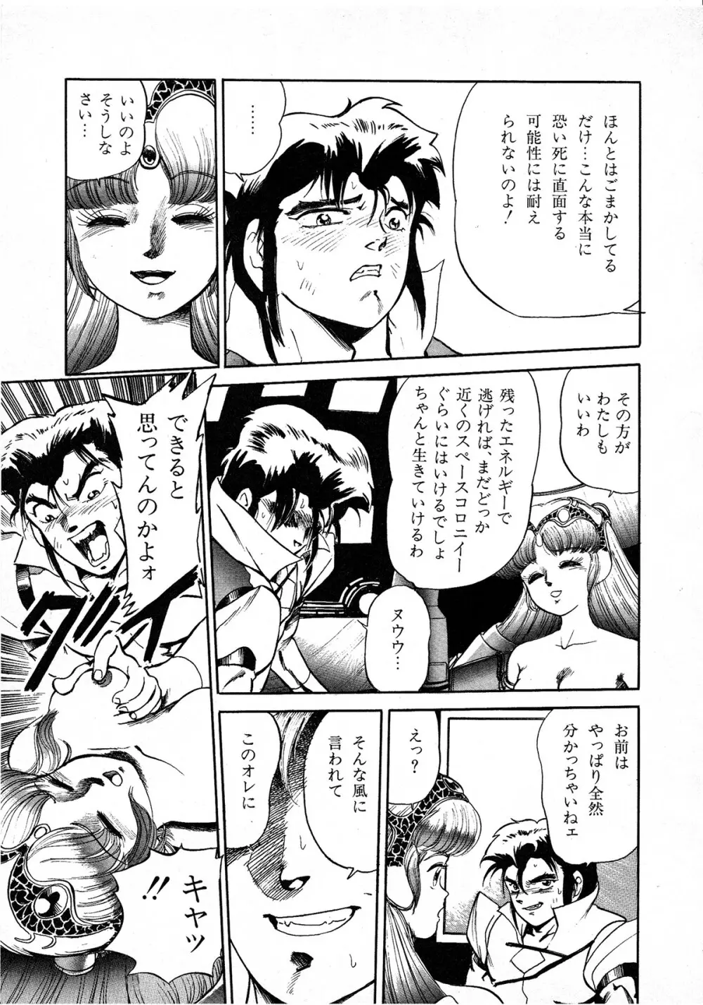 レモンキッズ No.7 Page.63