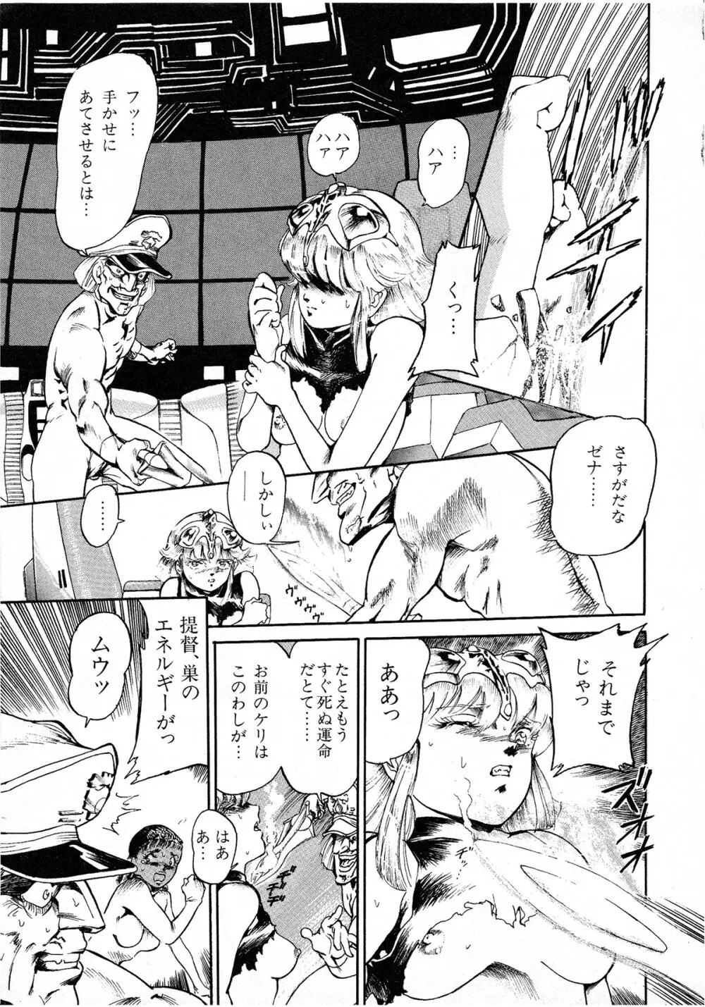 レモンキッズ No.7 Page.65