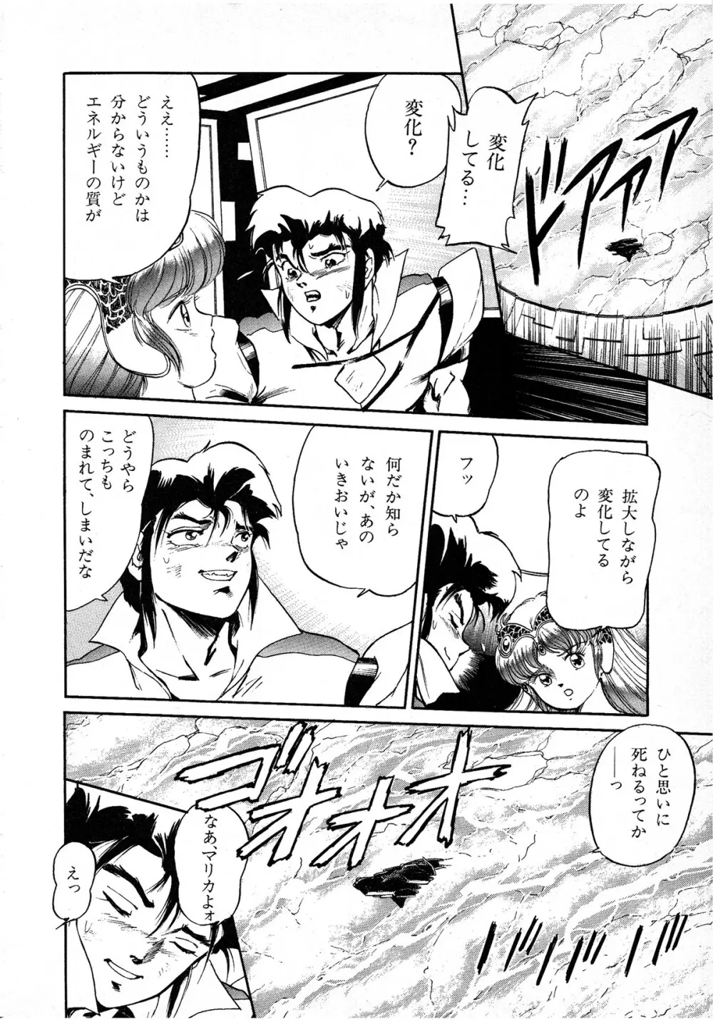 レモンキッズ No.7 Page.66