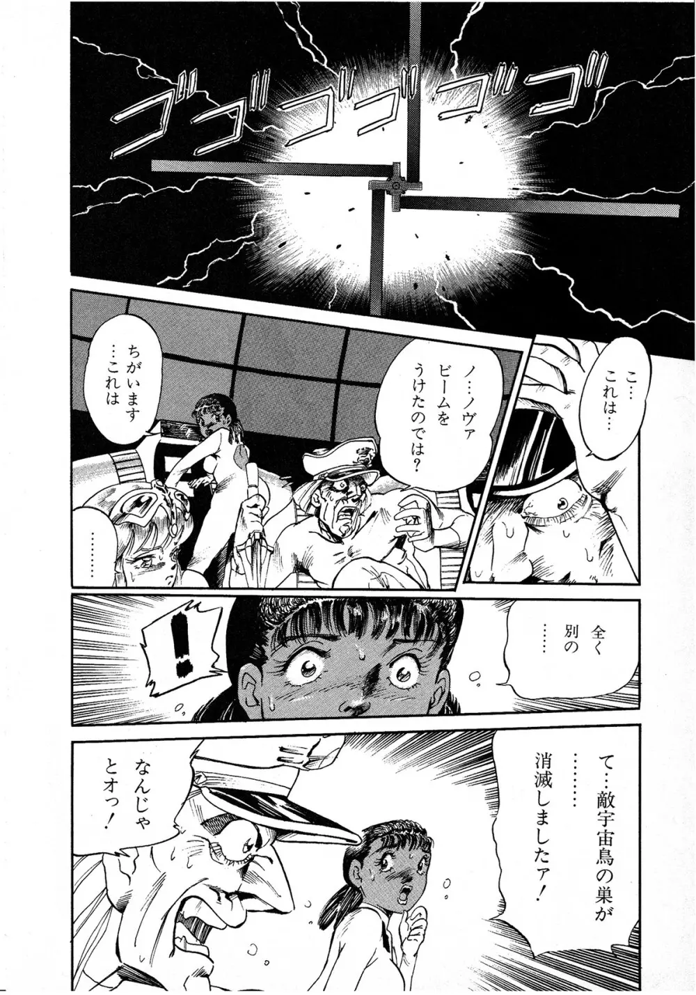 レモンキッズ No.7 Page.70