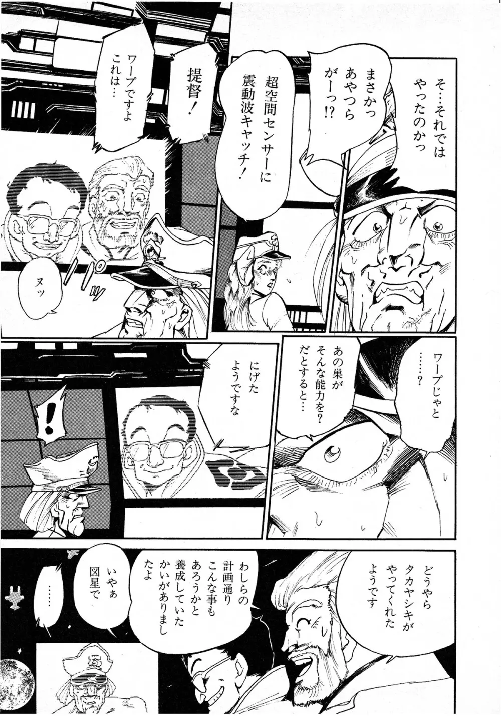 レモンキッズ No.7 Page.71