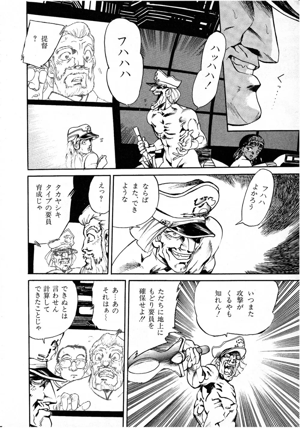 レモンキッズ No.7 Page.72