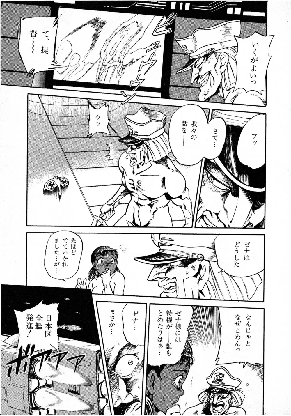 レモンキッズ No.7 Page.73
