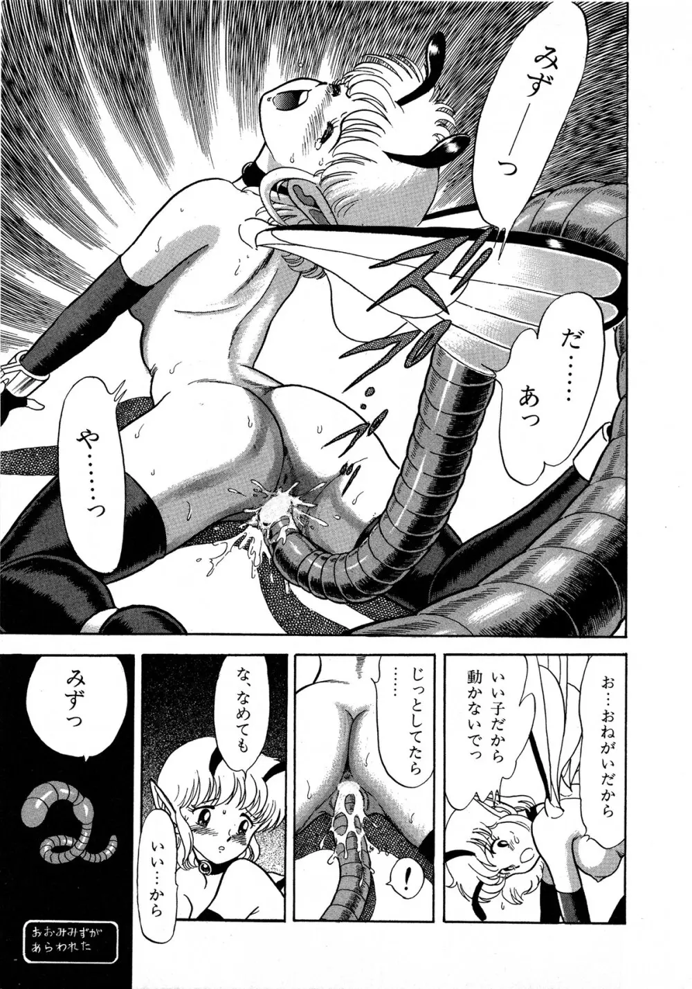 レモンキッズ No.7 Page.9