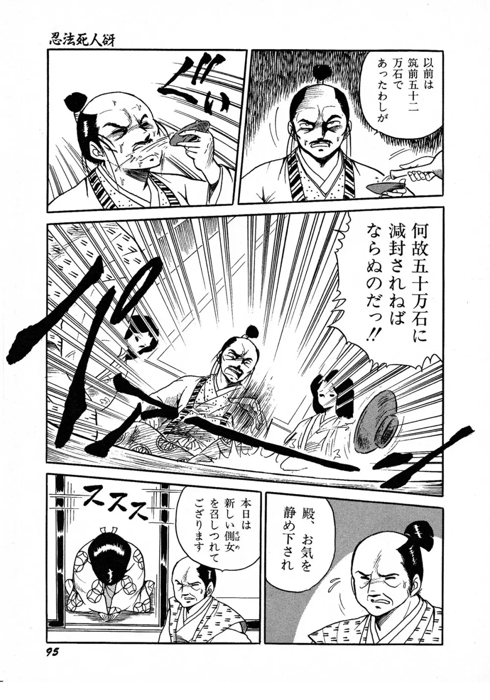 レモンキッズ No.7 Page.95
