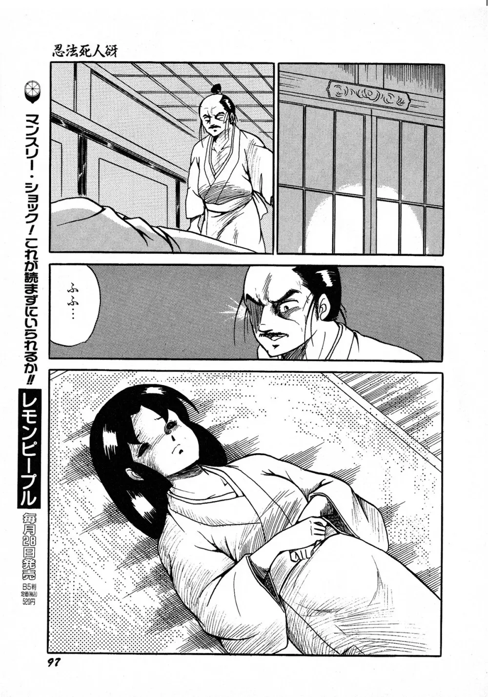 レモンキッズ No.7 Page.97
