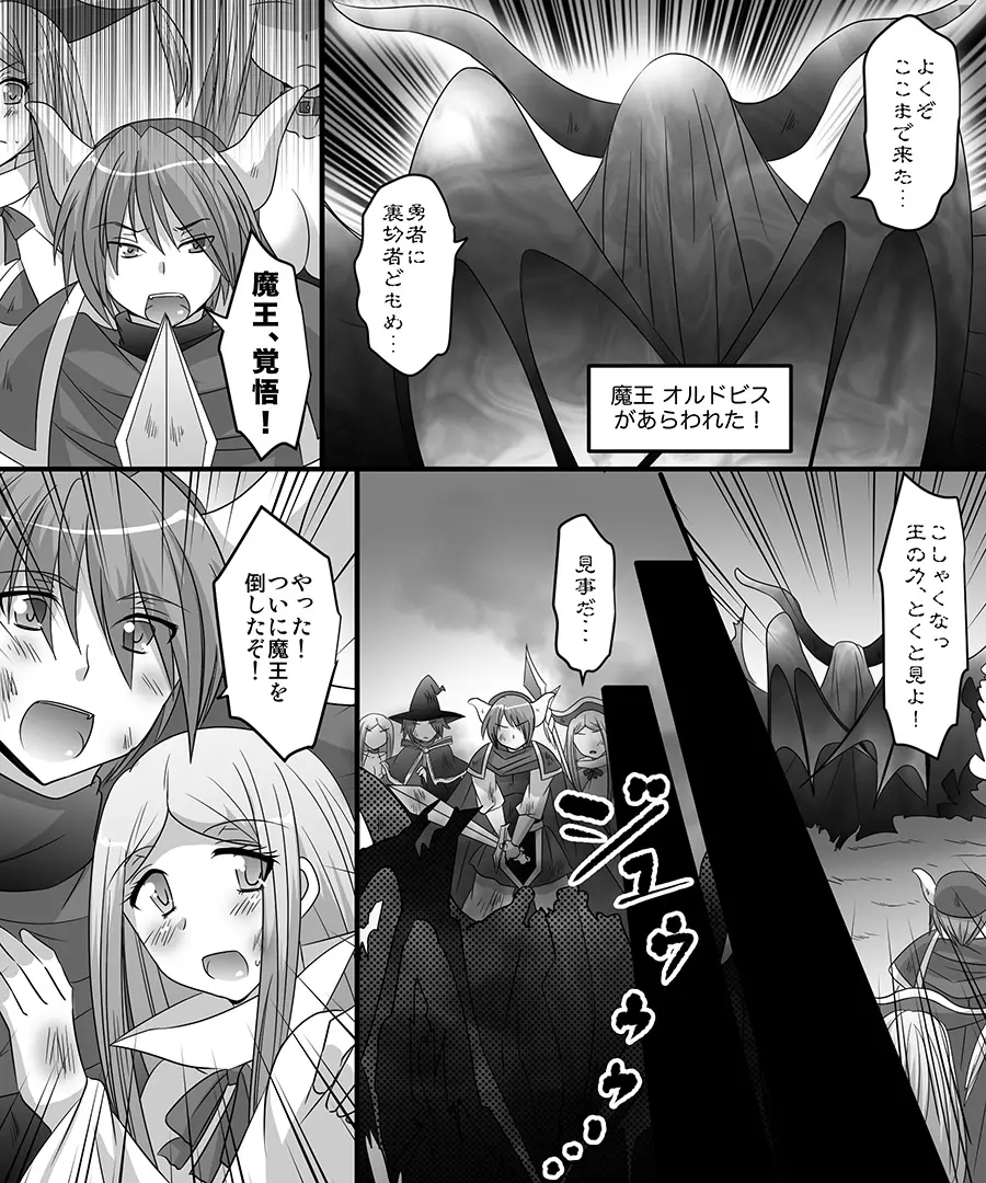 性転魔法伝 シャモスTS Page.39