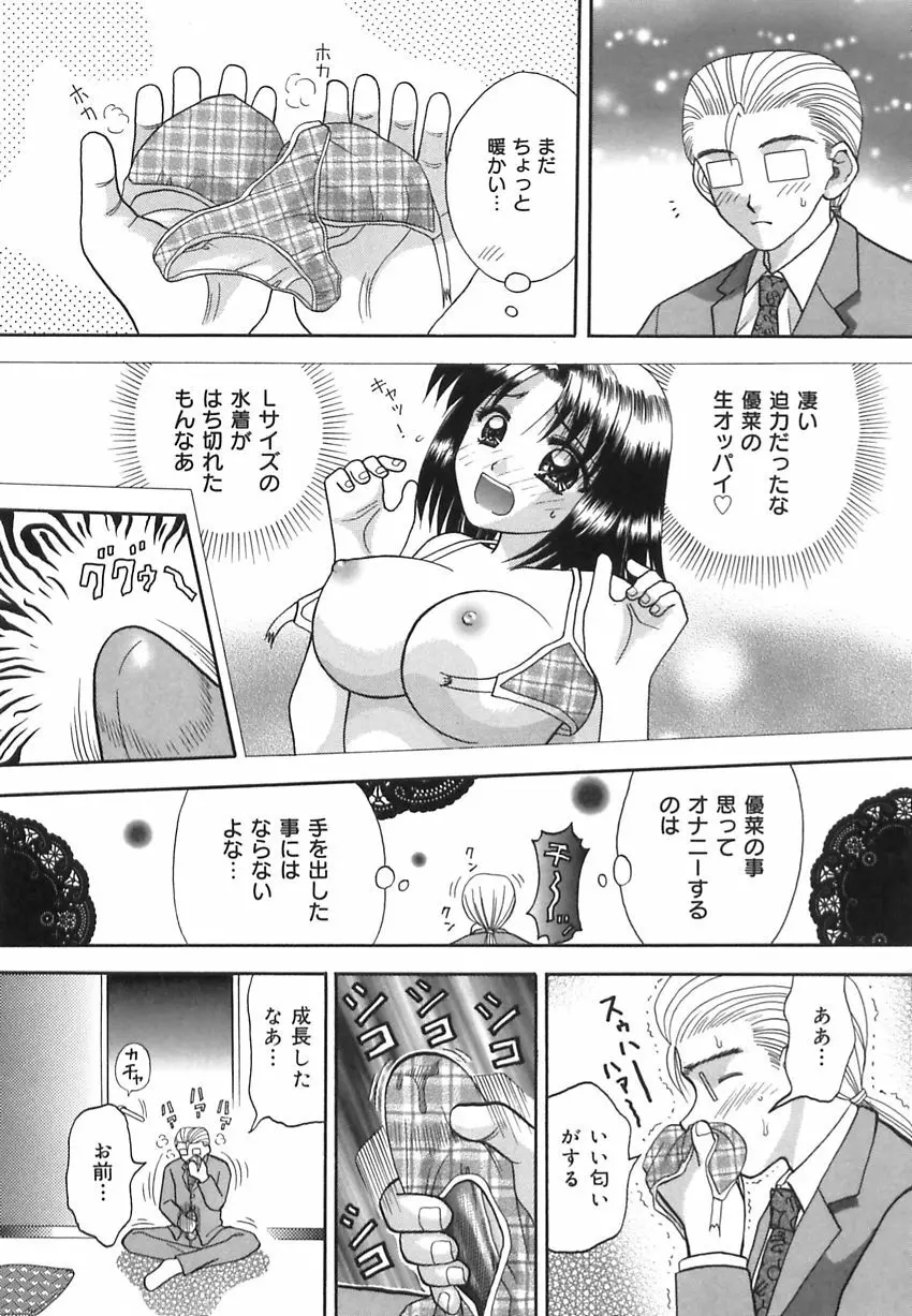 淫惑の時間 Page.129