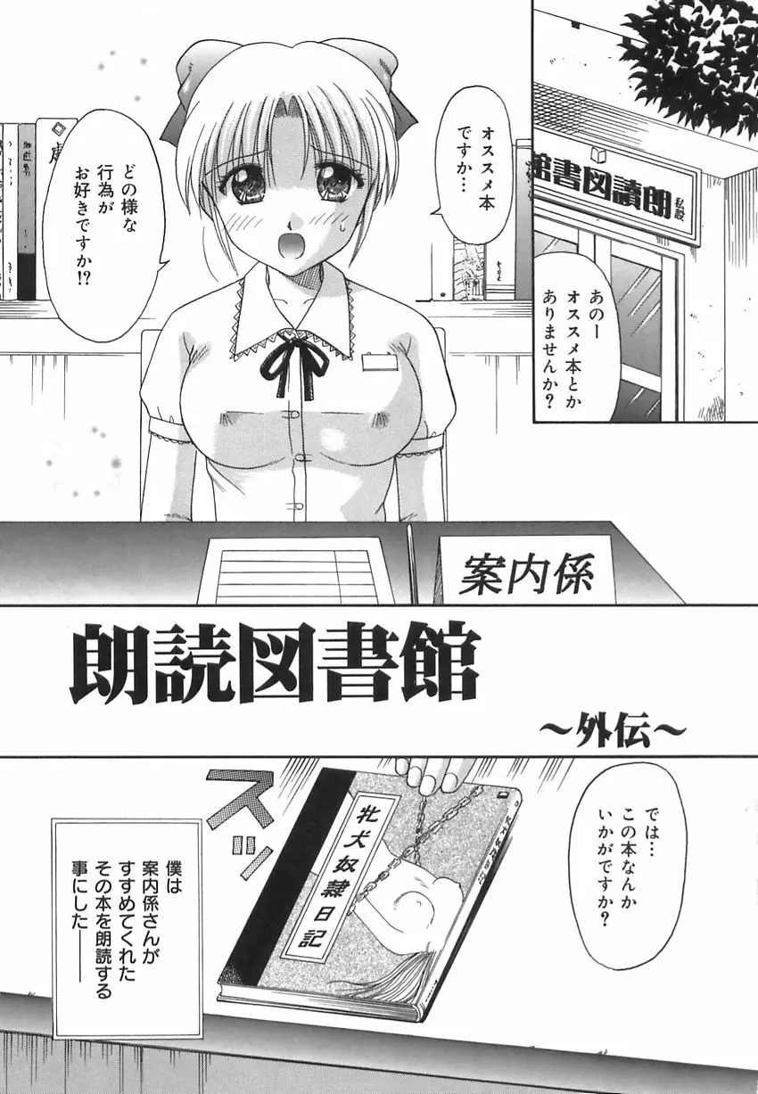 淫惑の時間 Page.139