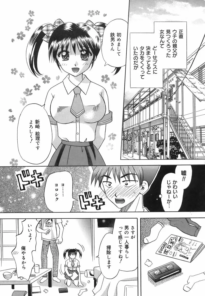 淫惑の時間 Page.60