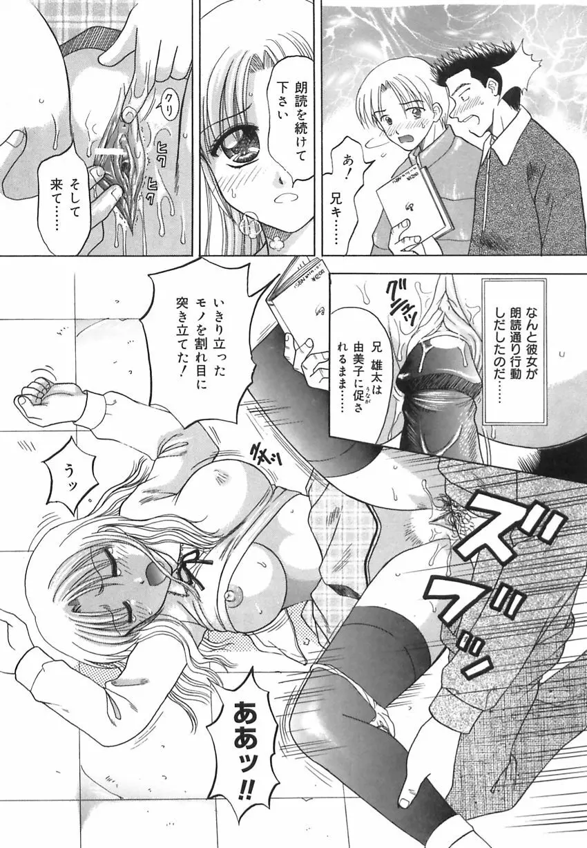 淫惑の時間 Page.78