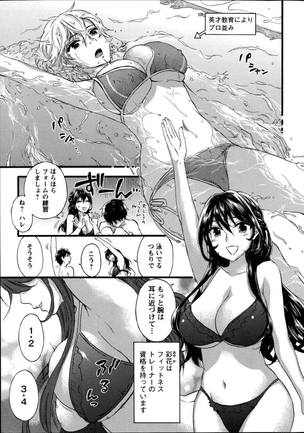 絶対★は～れむ 第40-52+2話 Page.269