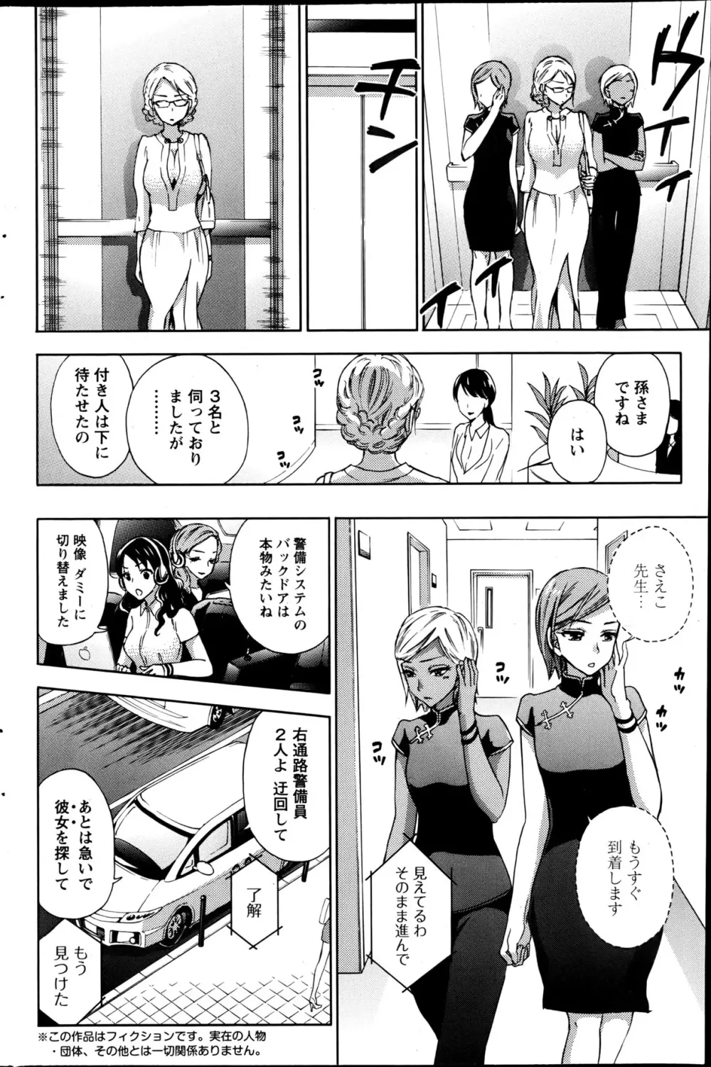 絶対★は～れむ 第40-52+2話 Page.46