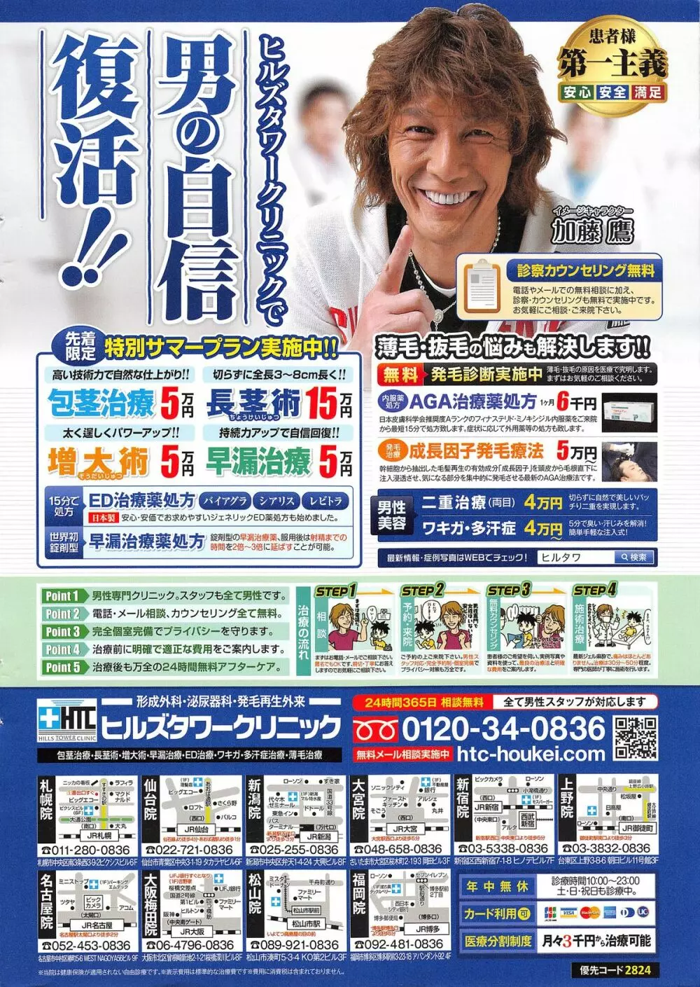 アクションピザッツスペシャル 2014年9月号 Page.2