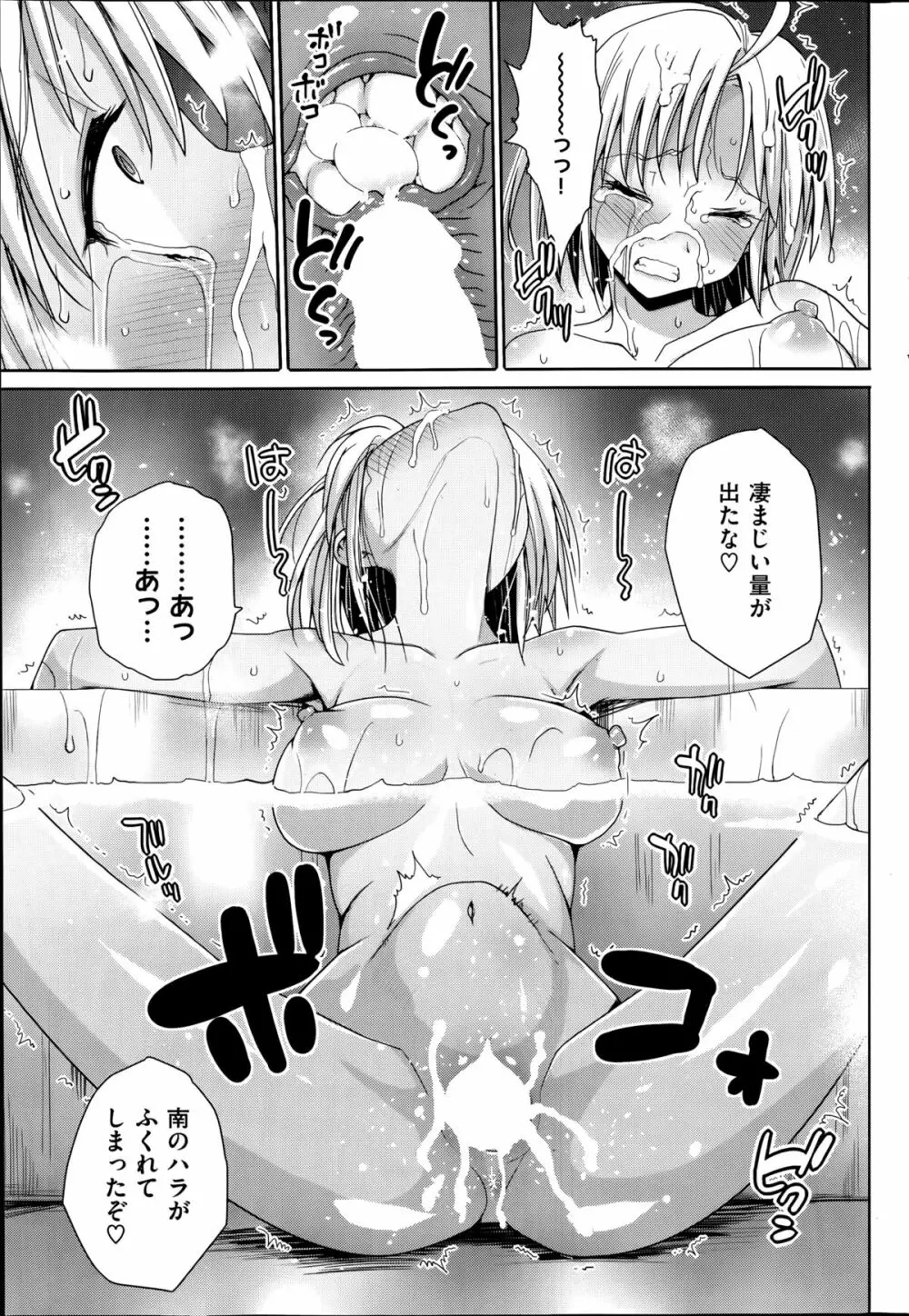 スイーツ！ 第1-4章 Page.47