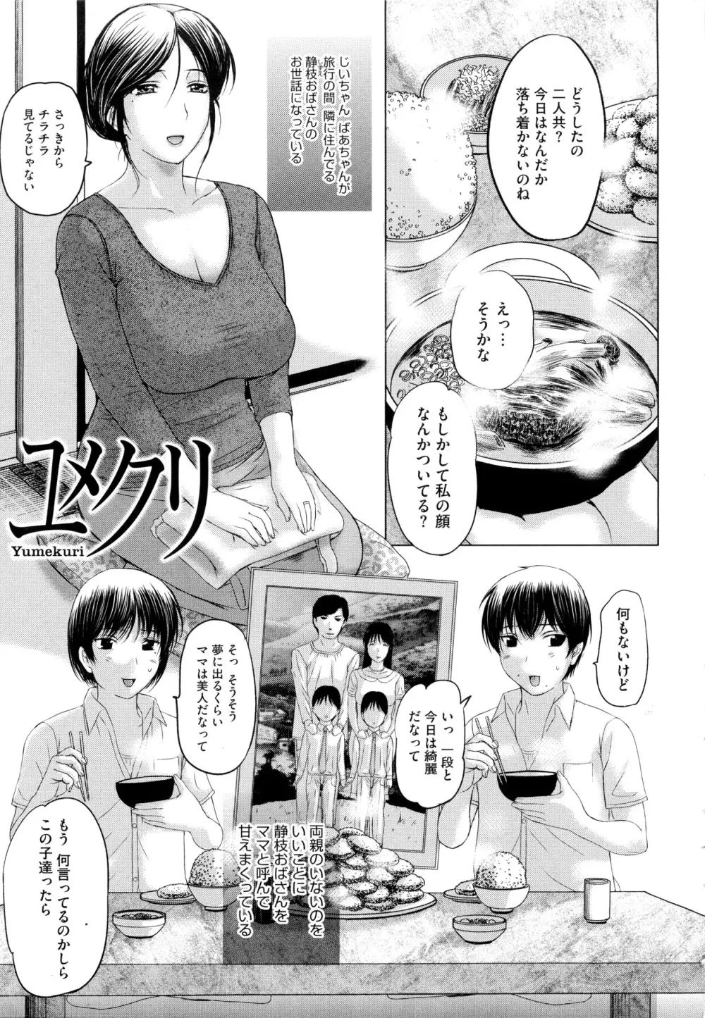 その時、彼女は… Page.193