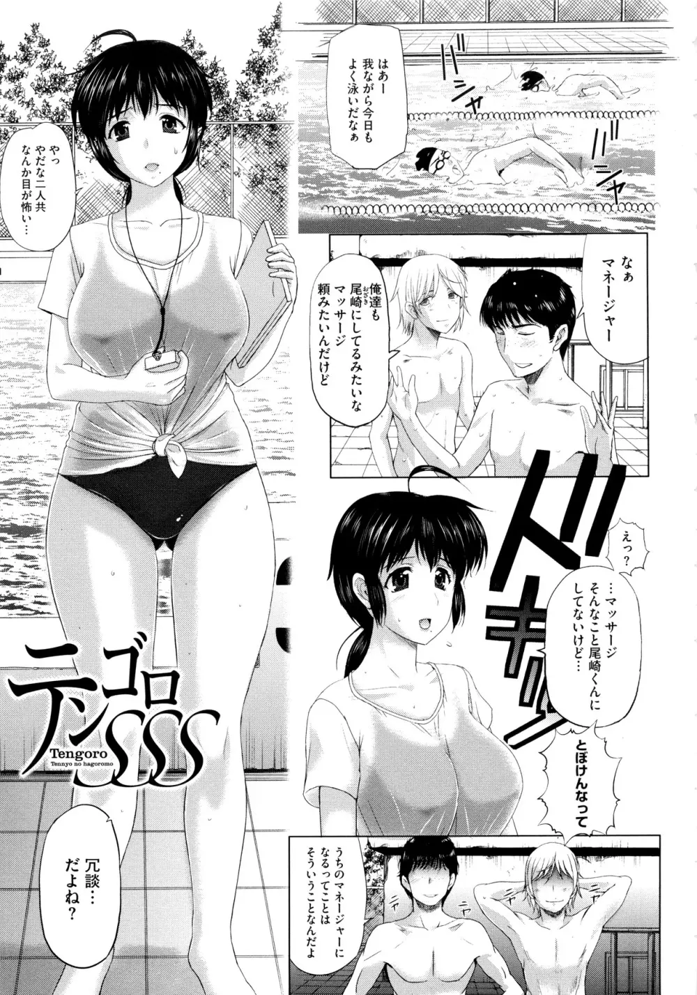 その時、彼女は… Page.47