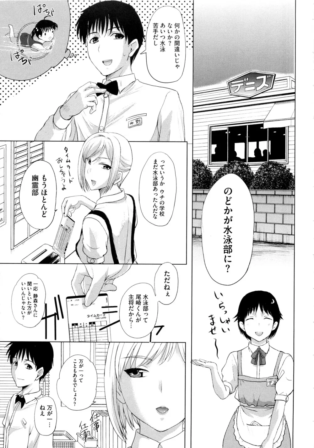 その時、彼女は… Page.57