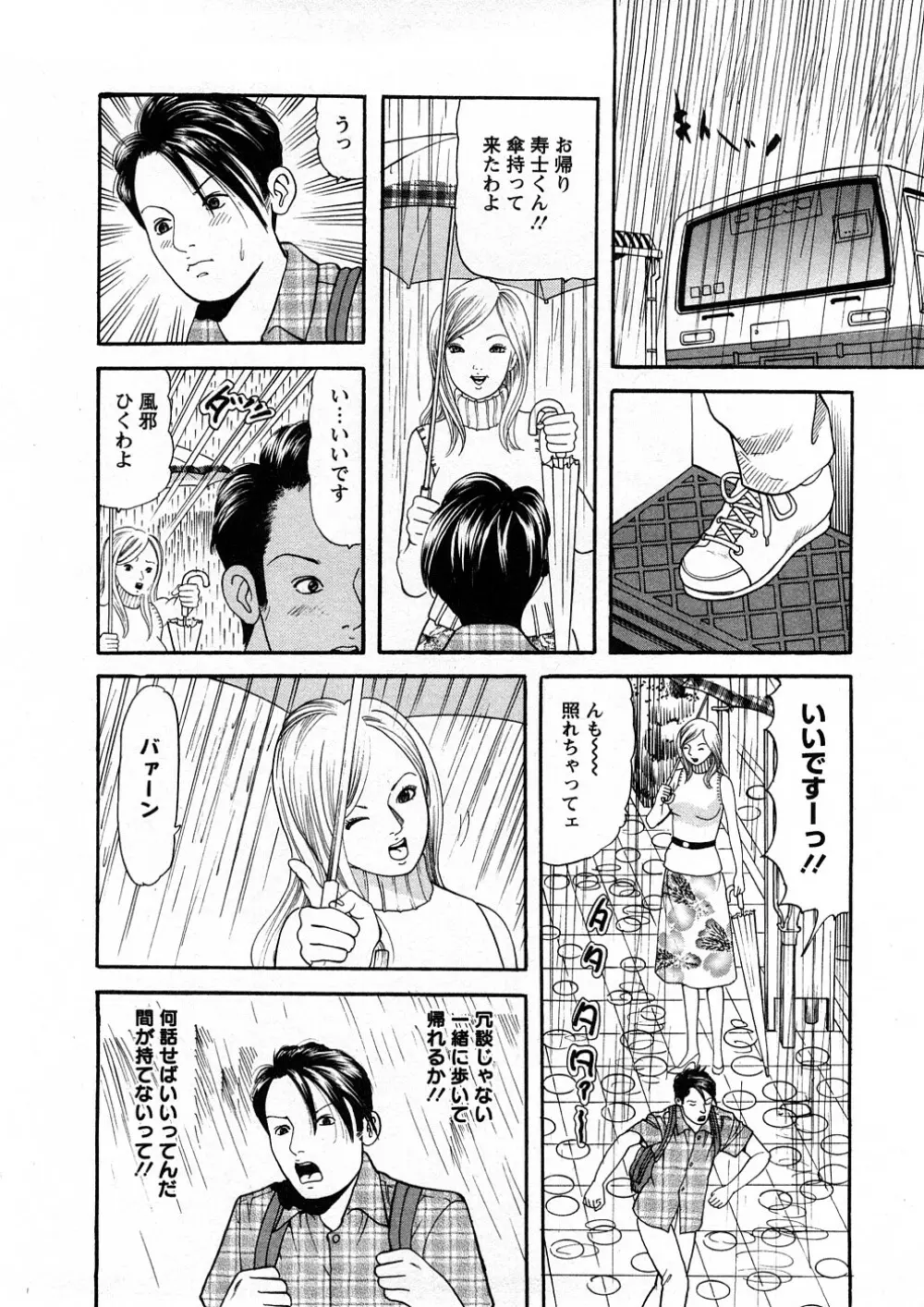 人妻たちのＳＥＸ図鑑 Page.109