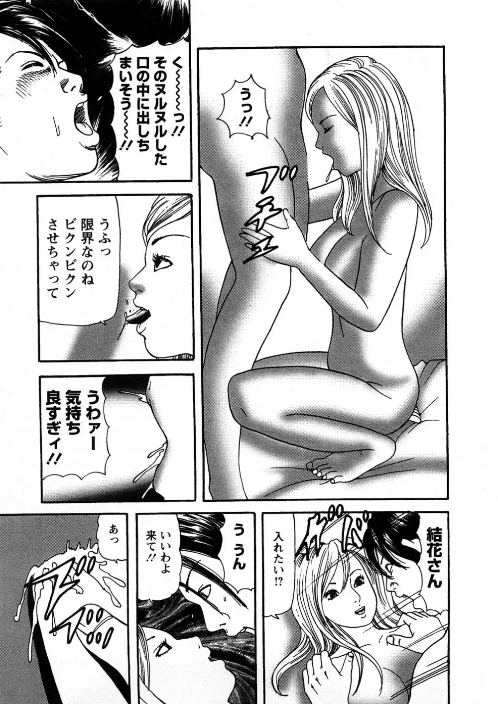 人妻たちのＳＥＸ図鑑 Page.122