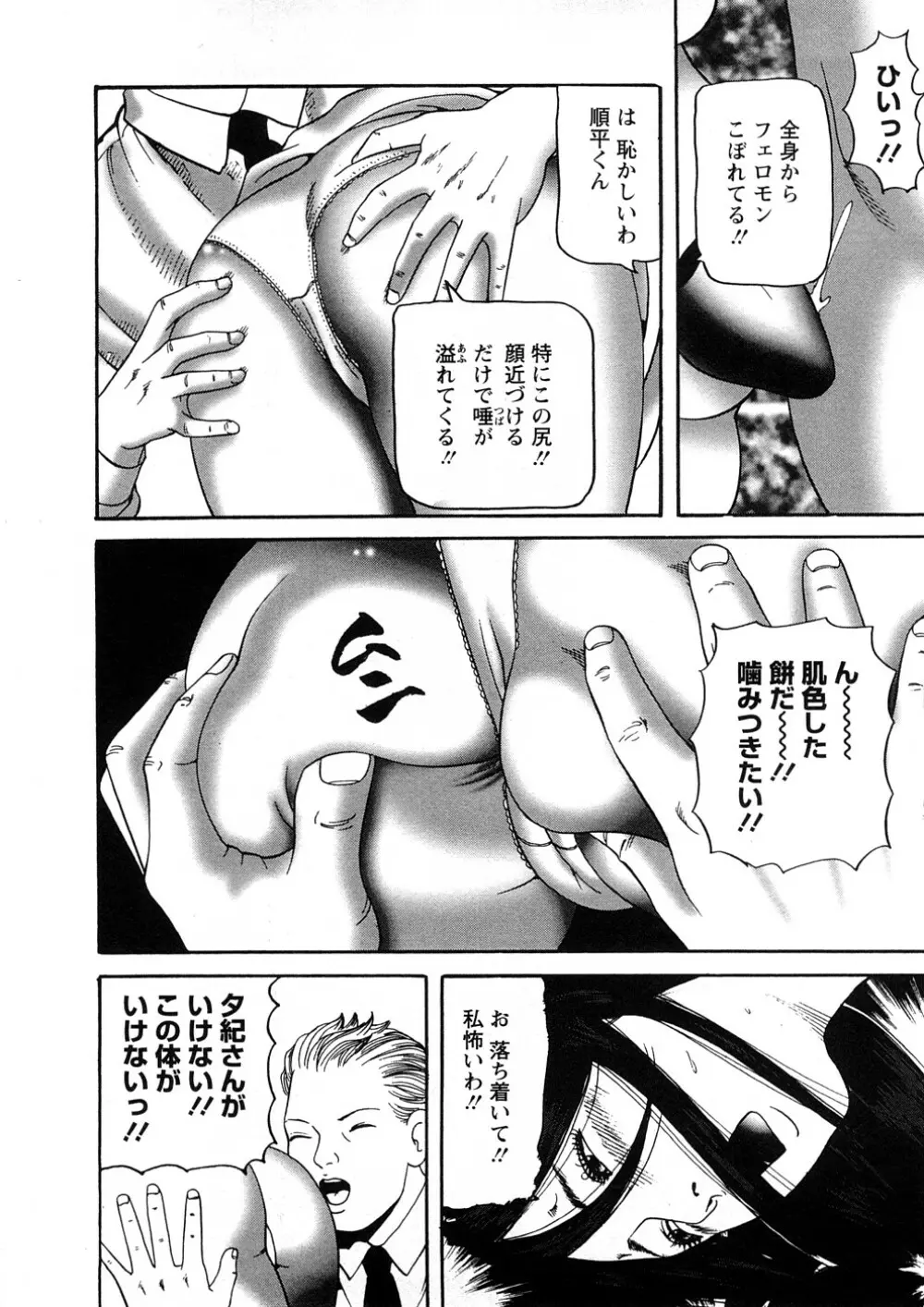 人妻たちのＳＥＸ図鑑 Page.161