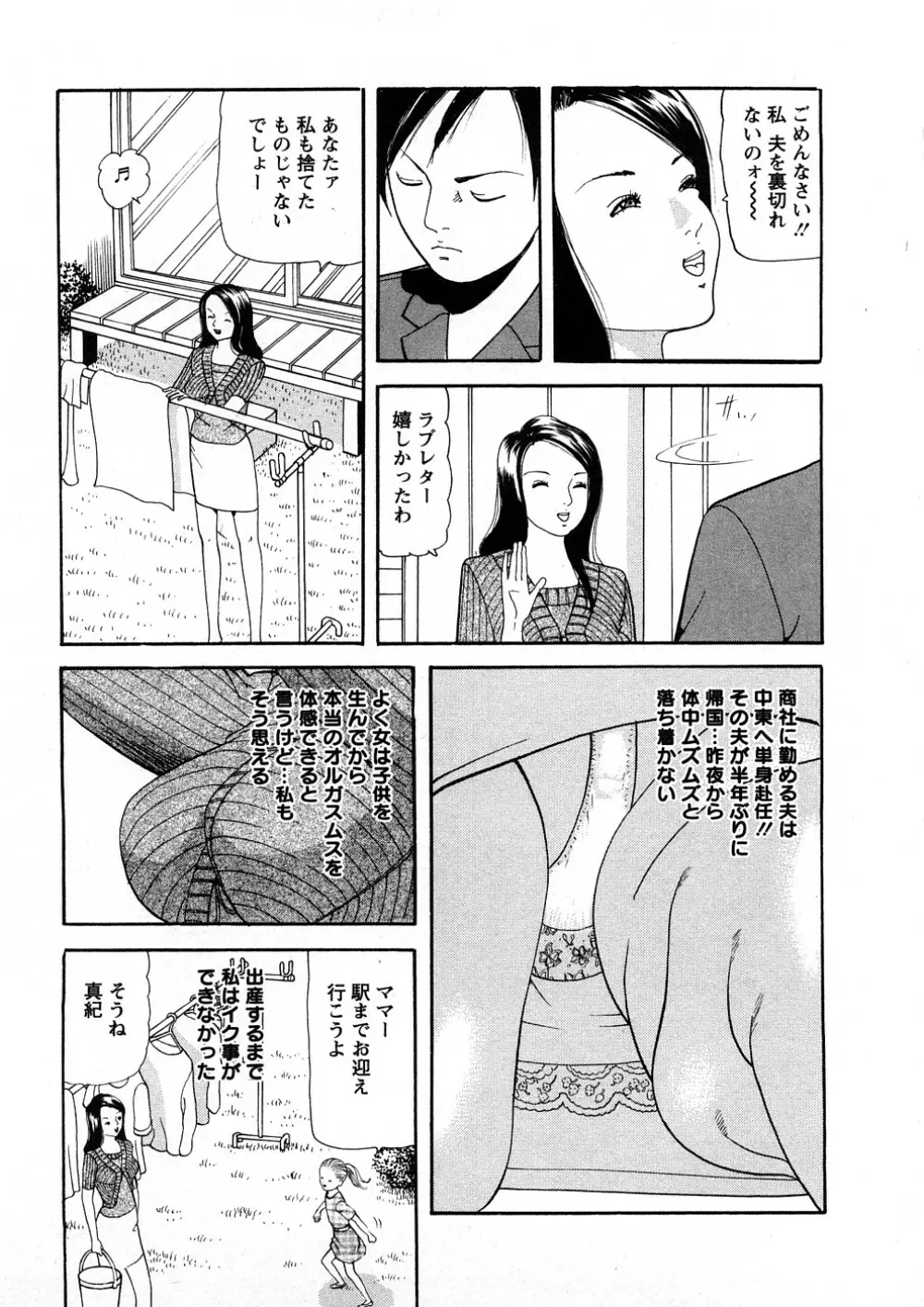 人妻たちのＳＥＸ図鑑 Page.172