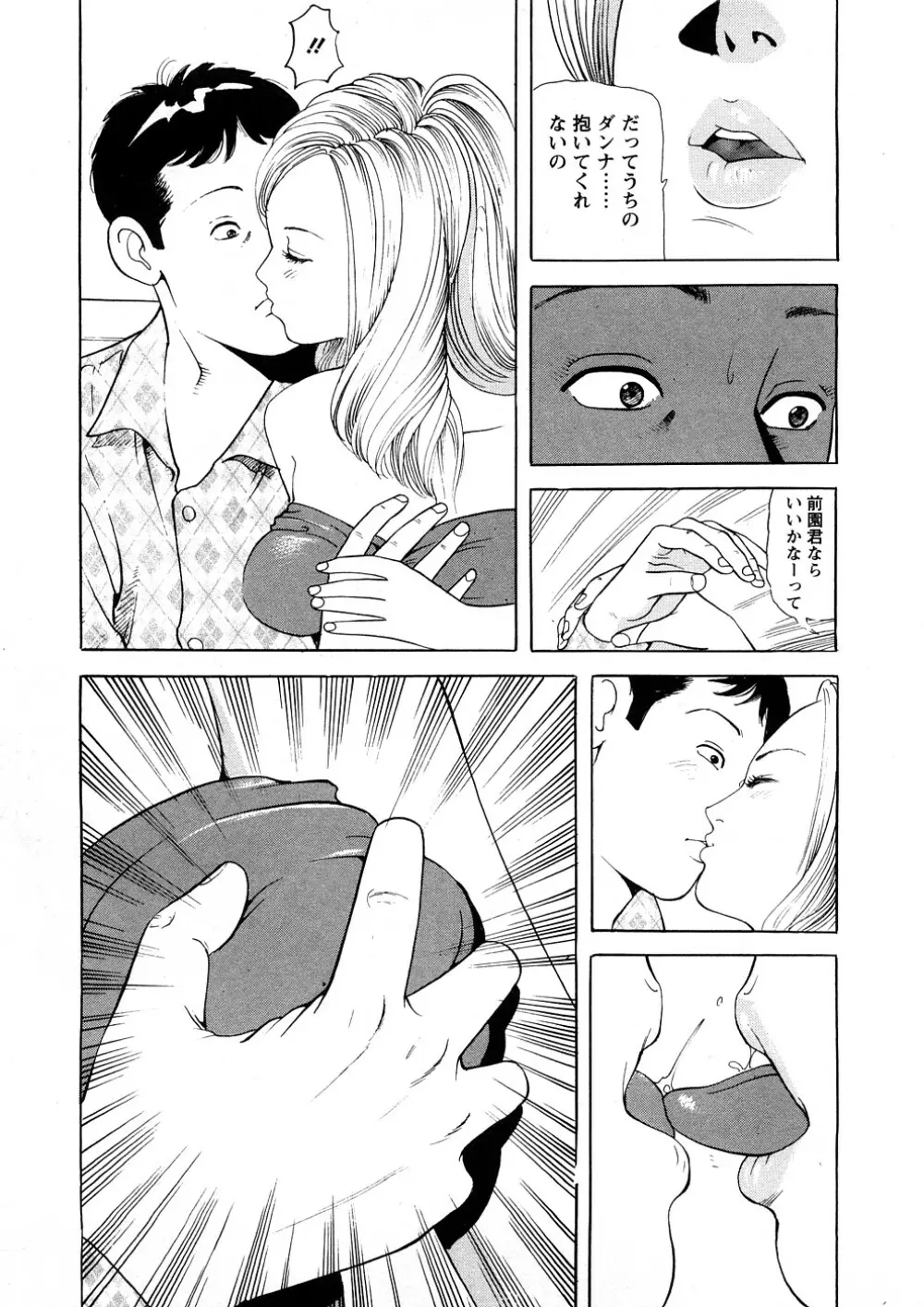 人妻たちのＳＥＸ図鑑 Page.56