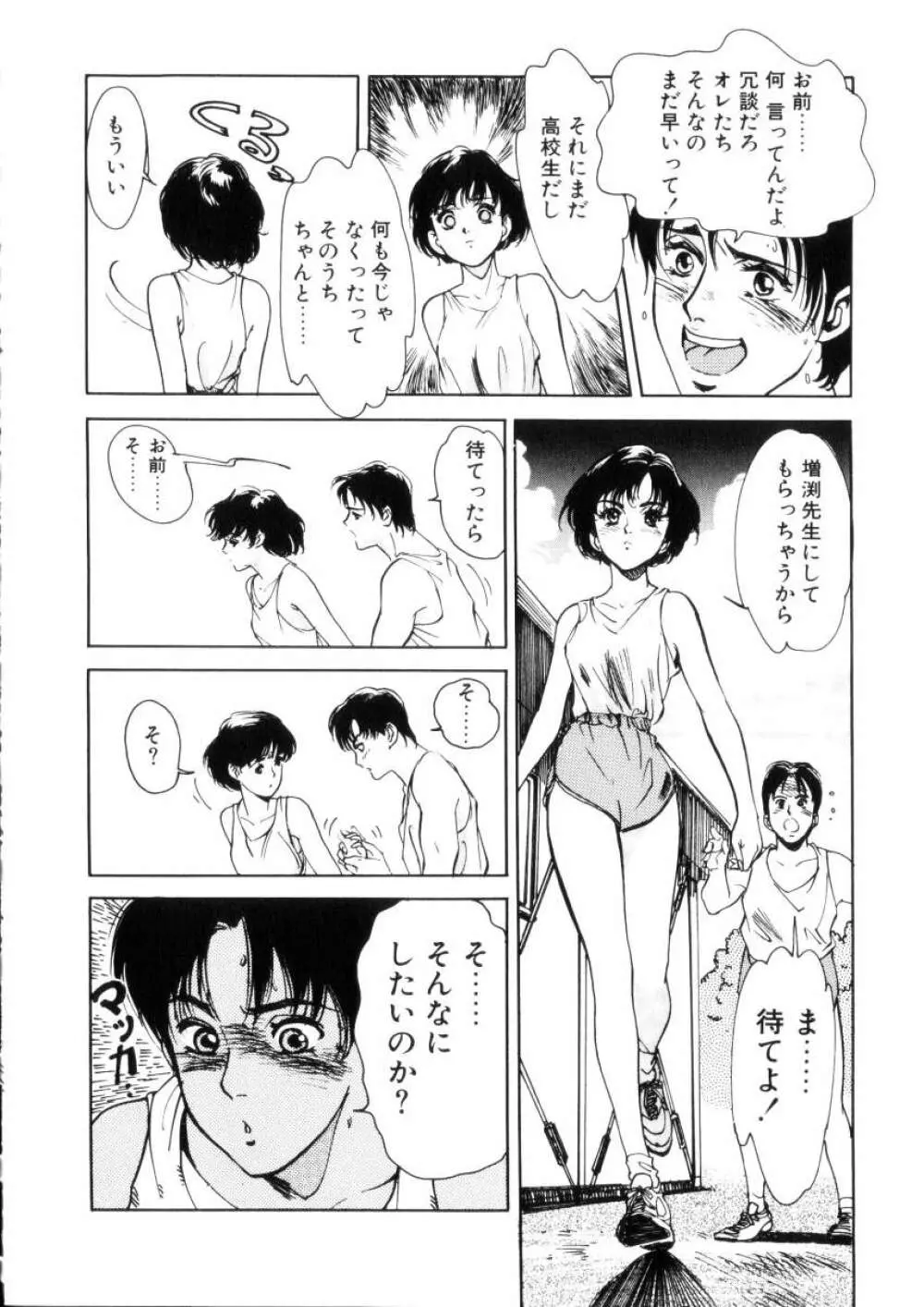 ハッピーリップス Page.35