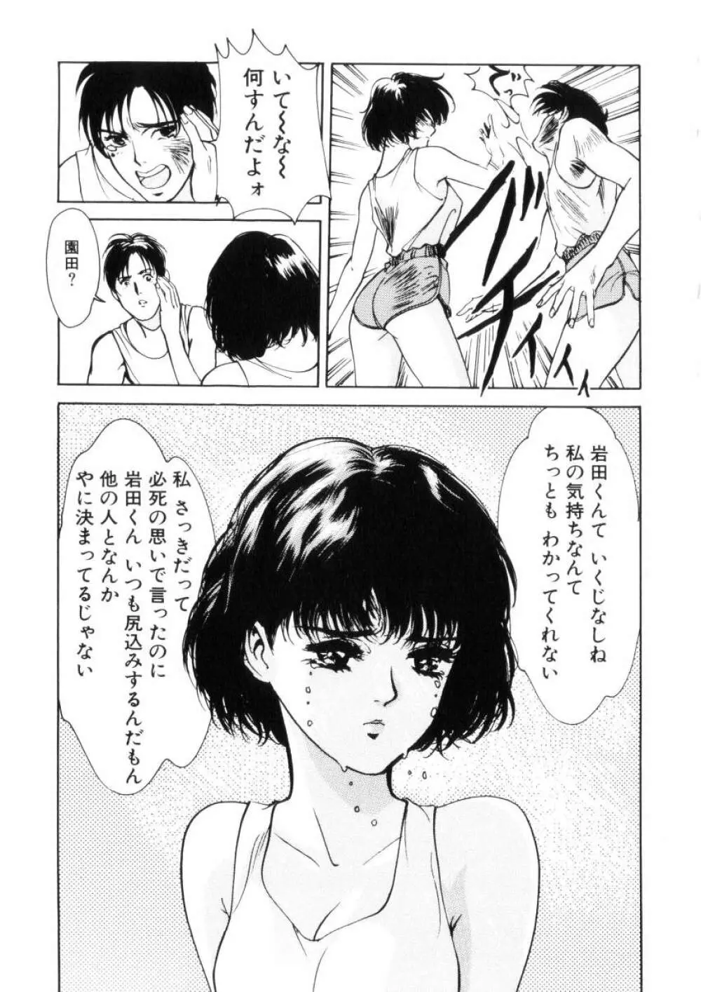 ハッピーリップス Page.36