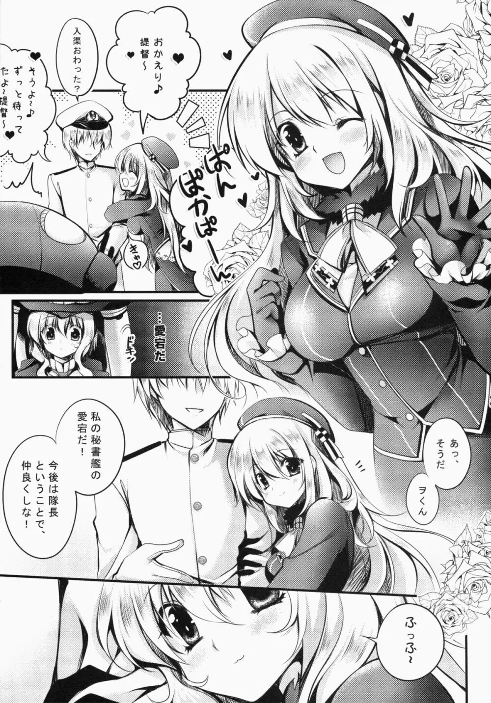 サ.ヨ.ナ.ラー深海の人魚姫 Page.11