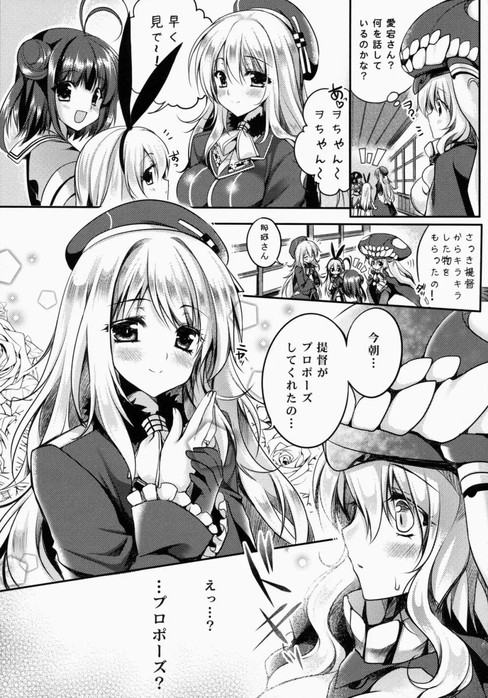 サ.ヨ.ナ.ラー深海の人魚姫 Page.22