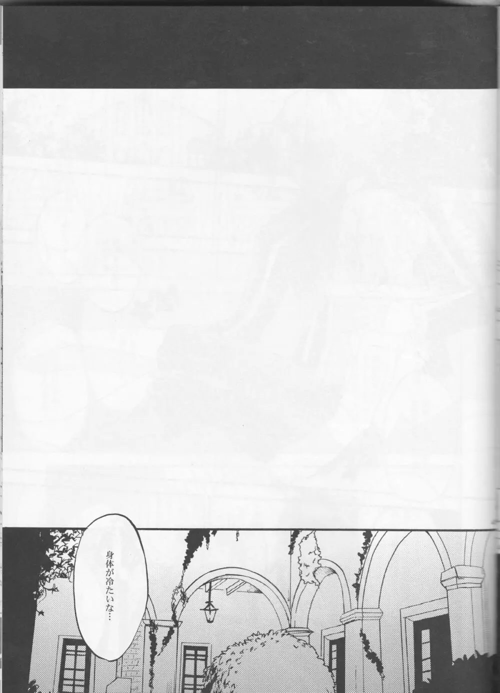 悪い神父とわがまま王 Page.40