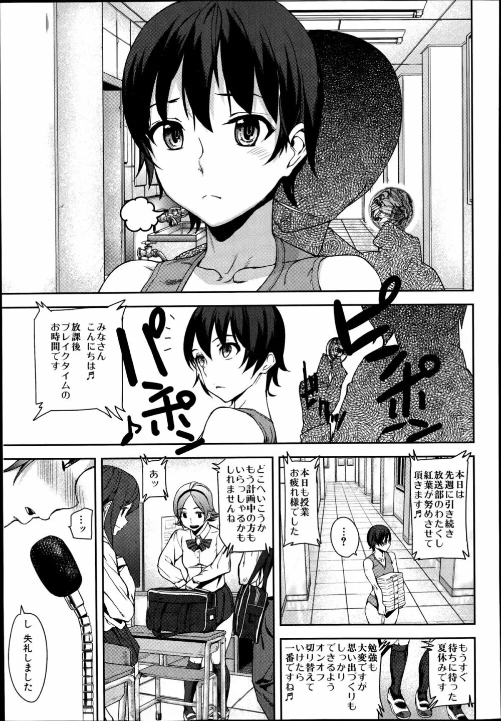 COMIC 夢幻転生 2014年8月号 Page.103