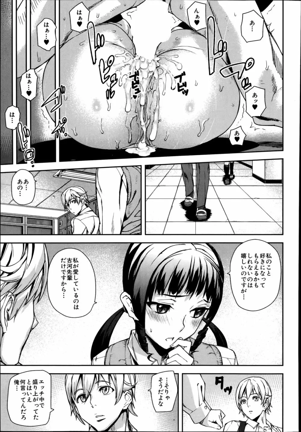 COMIC 夢幻転生 2014年8月号 Page.109