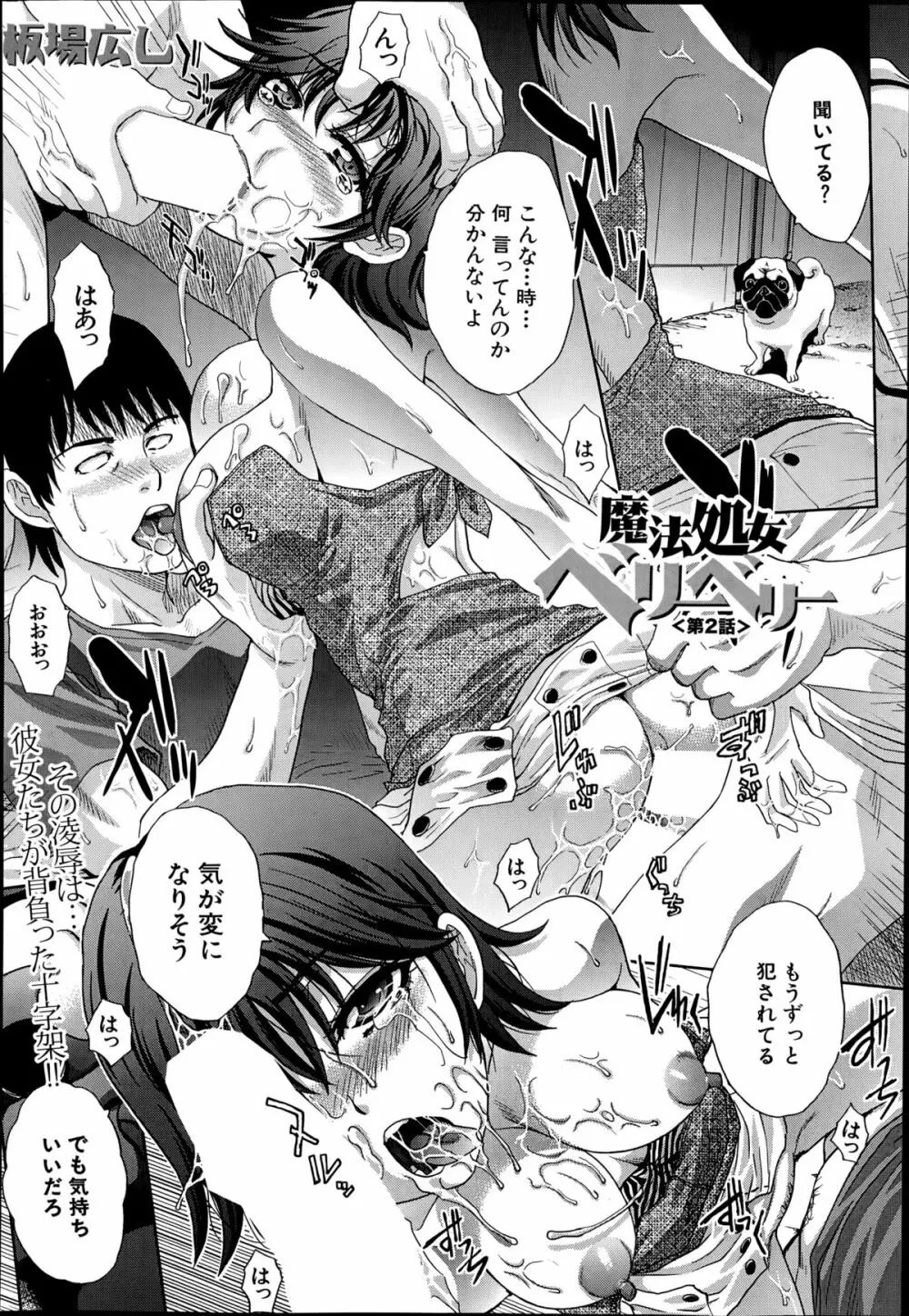 COMIC 夢幻転生 2014年8月号 Page.118