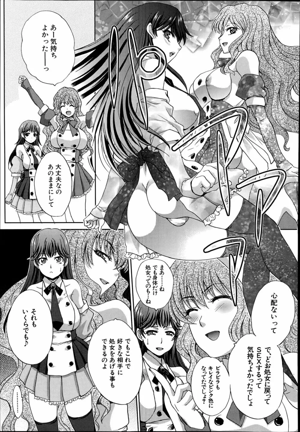 COMIC 夢幻転生 2014年8月号 Page.127