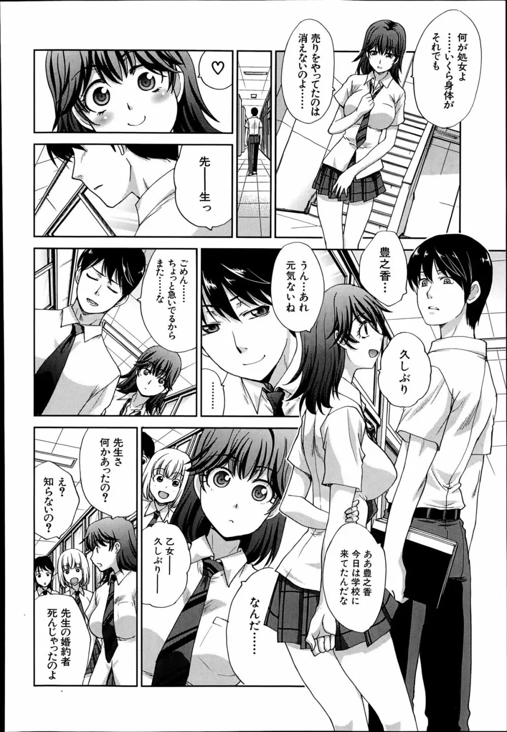 COMIC 夢幻転生 2014年8月号 Page.128