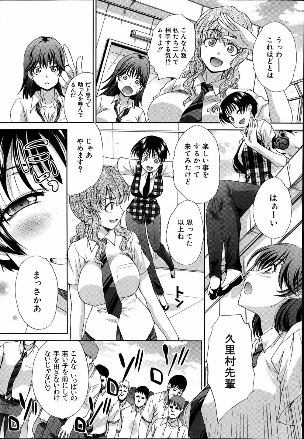 COMIC 夢幻転生 2014年8月号 Page.137