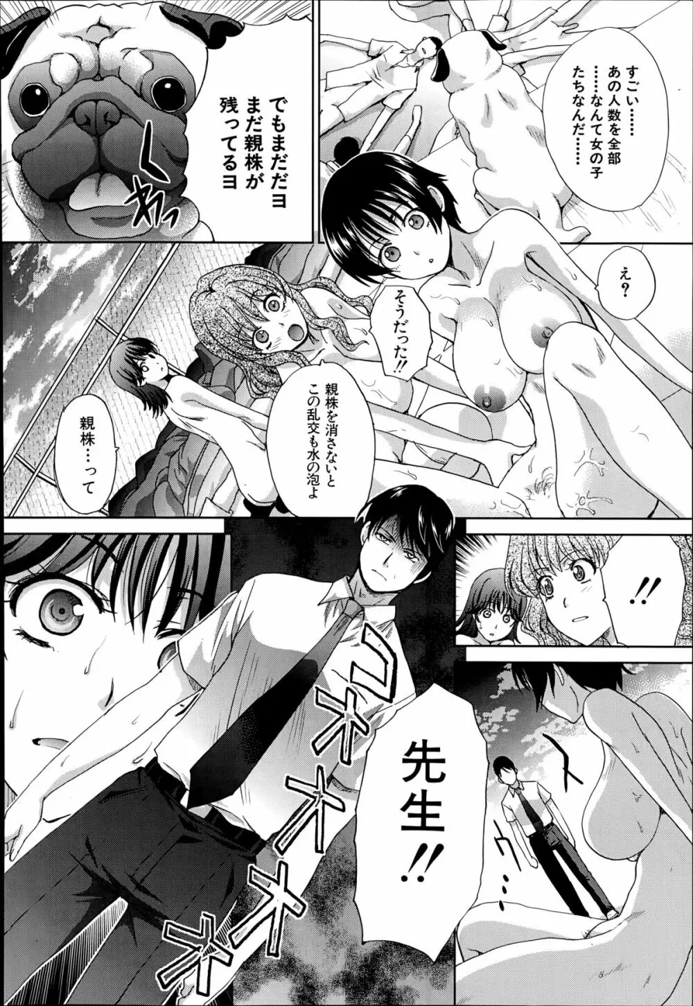 COMIC 夢幻転生 2014年8月号 Page.150