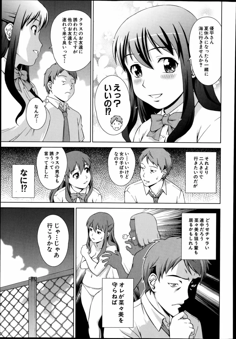COMIC 夢幻転生 2014年8月号 Page.205