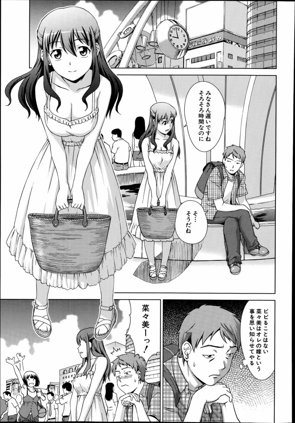 COMIC 夢幻転生 2014年8月号 Page.207