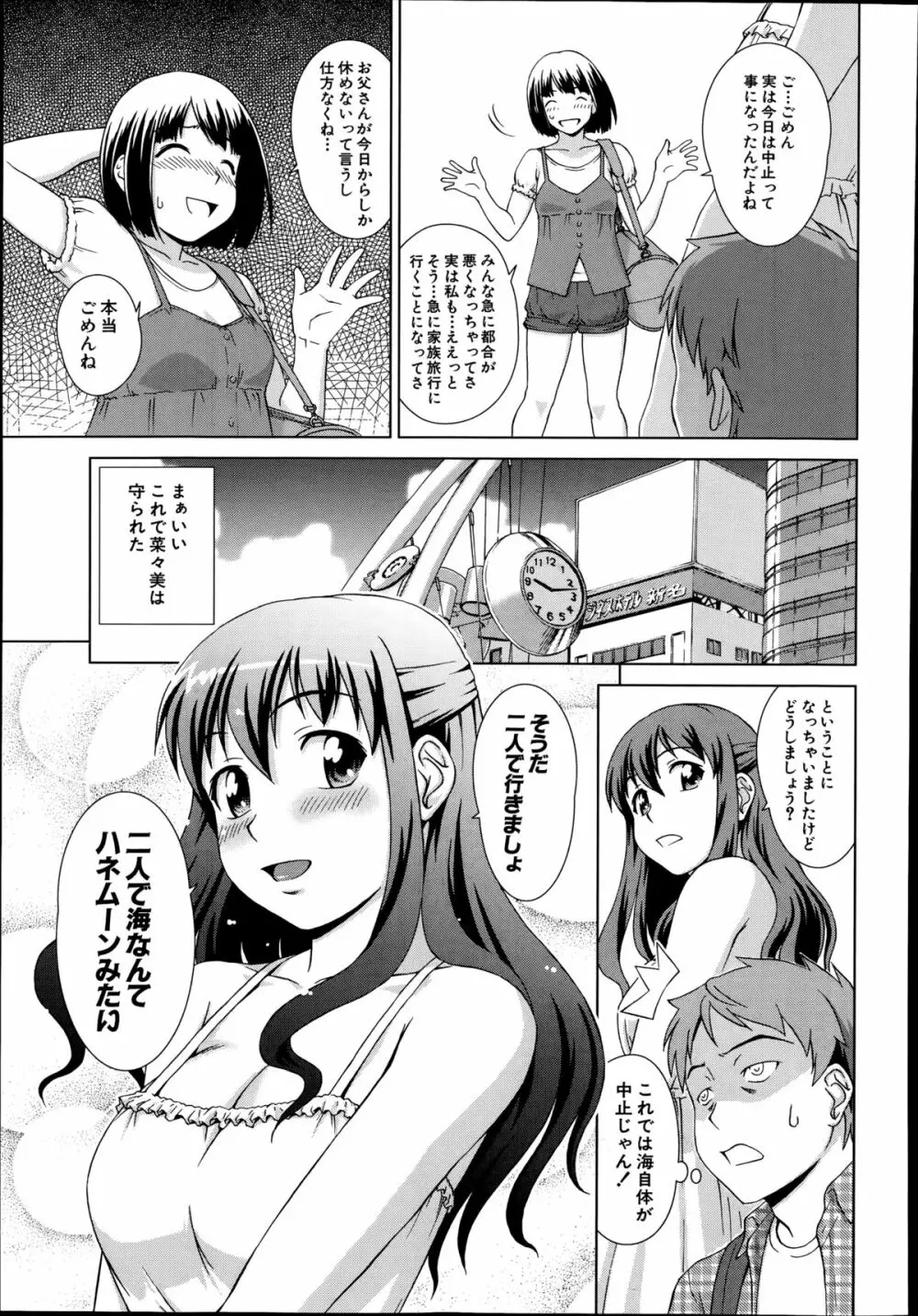 COMIC 夢幻転生 2014年8月号 Page.209