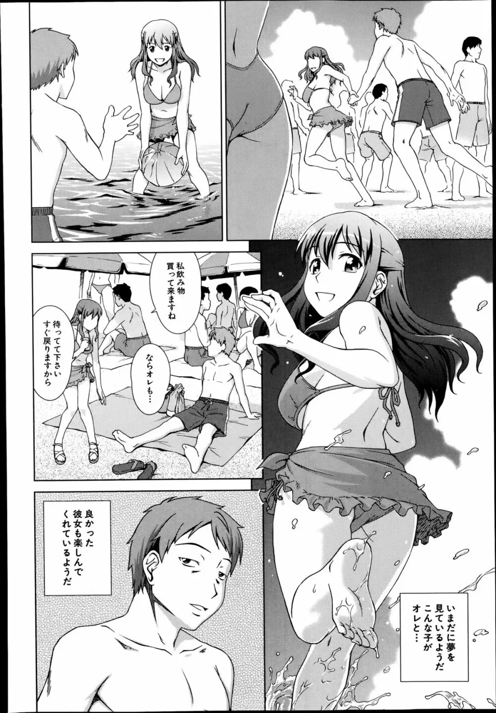 COMIC 夢幻転生 2014年8月号 Page.212