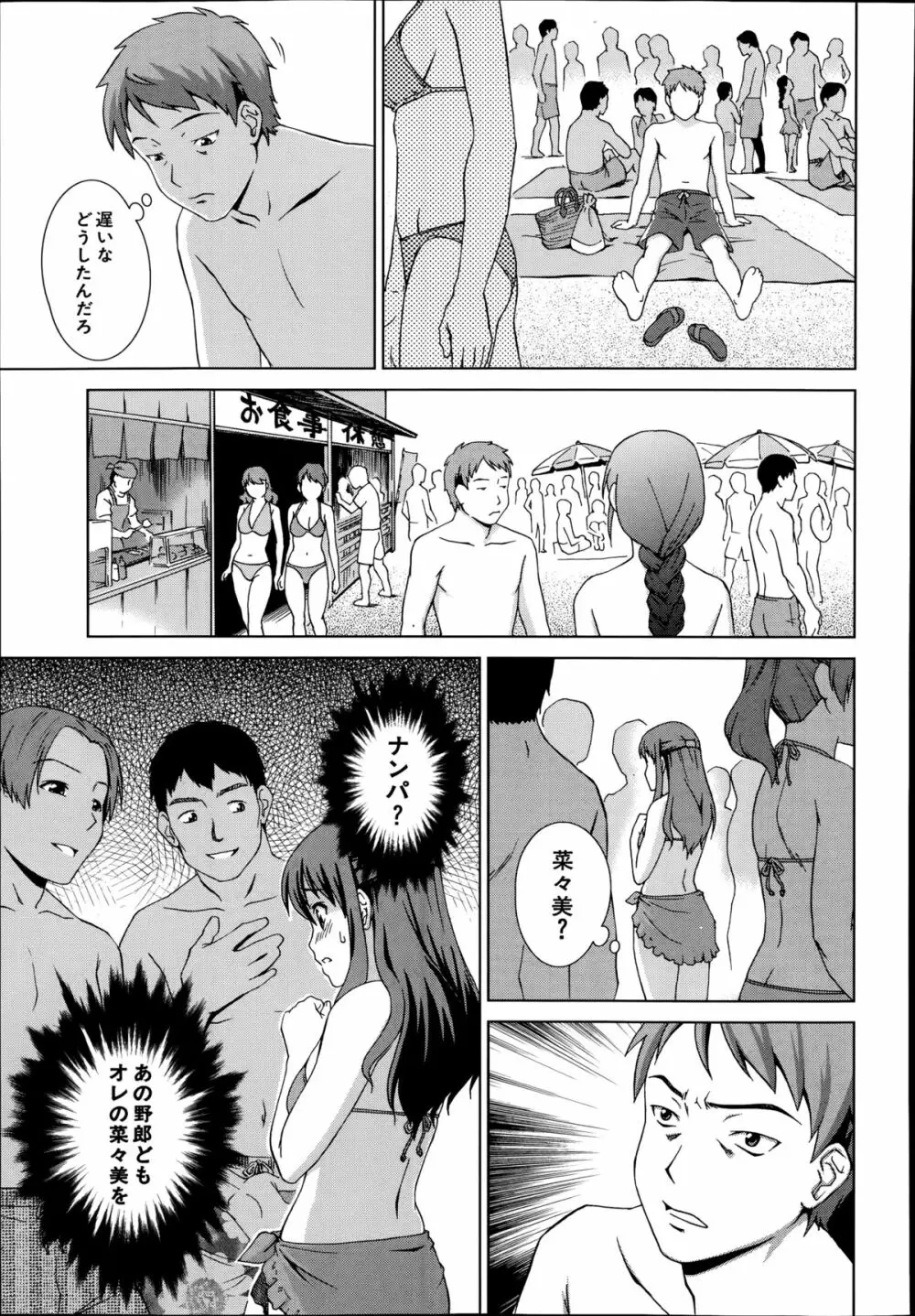 COMIC 夢幻転生 2014年8月号 Page.213