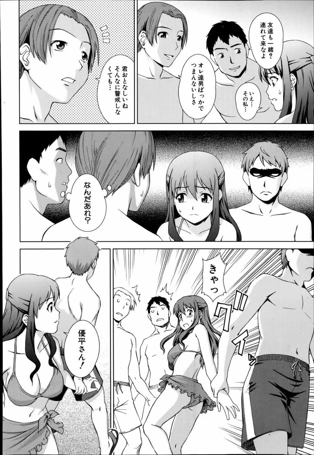 COMIC 夢幻転生 2014年8月号 Page.214