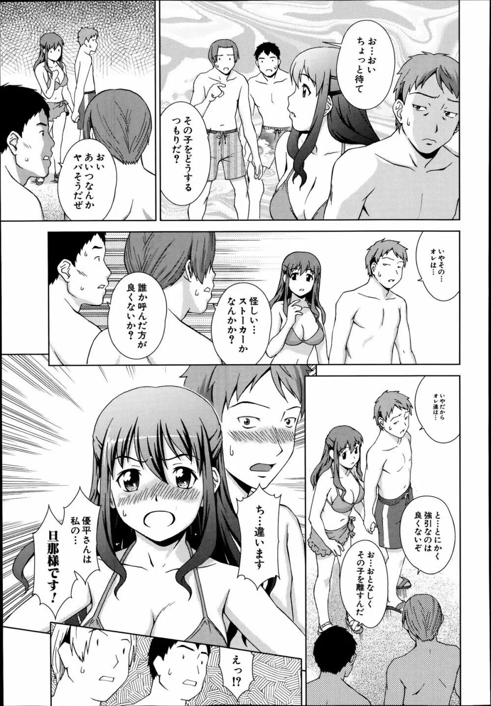 COMIC 夢幻転生 2014年8月号 Page.215