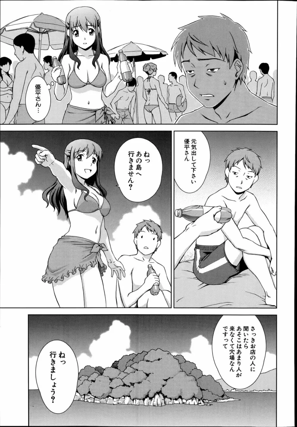 COMIC 夢幻転生 2014年8月号 Page.217