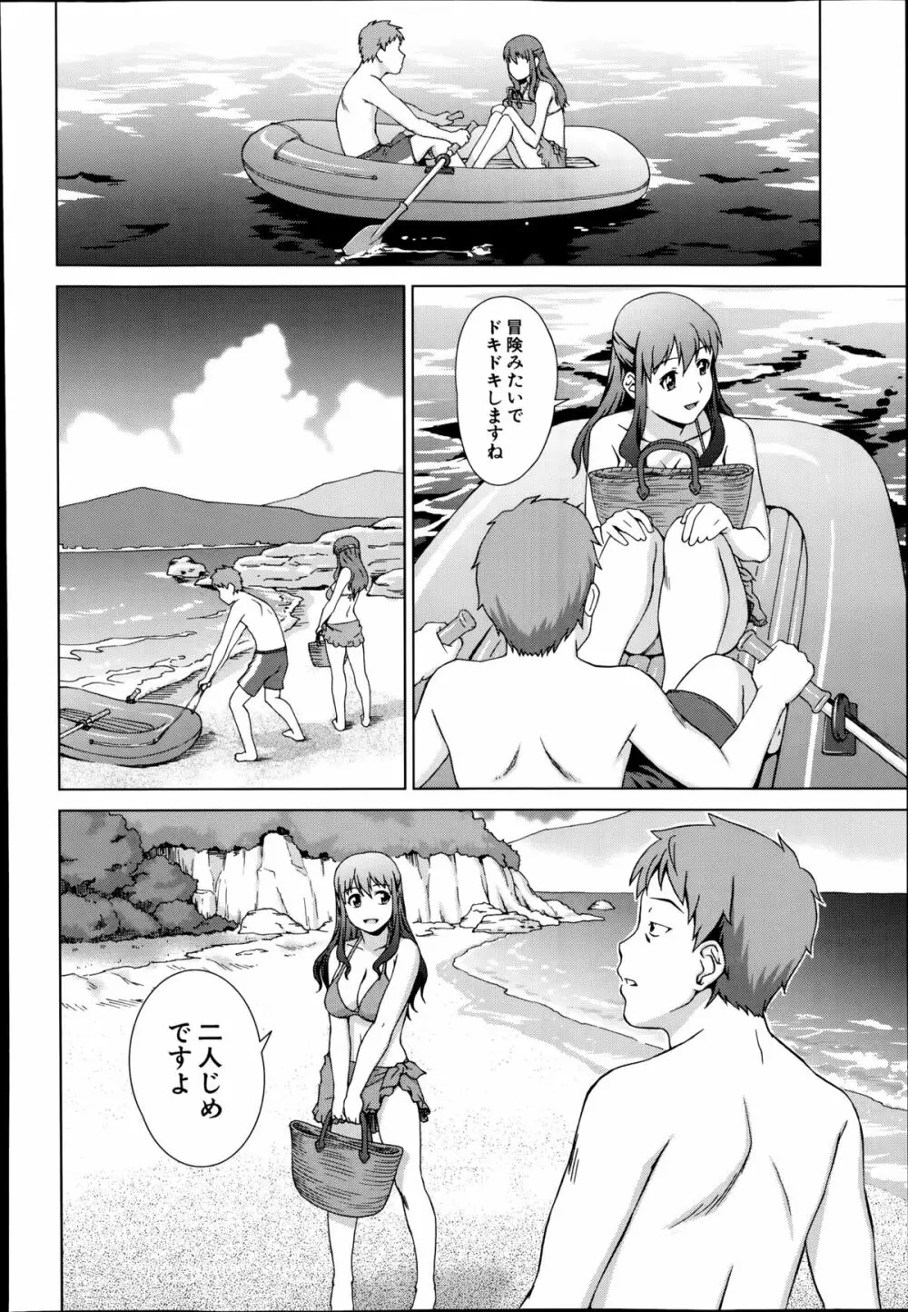COMIC 夢幻転生 2014年8月号 Page.218