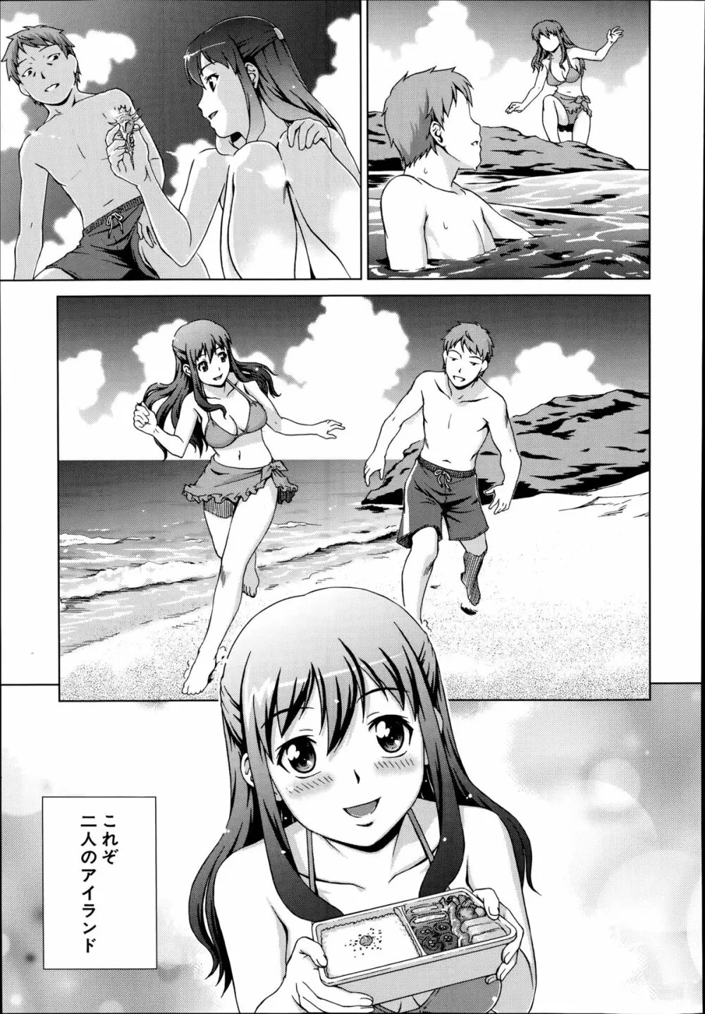 COMIC 夢幻転生 2014年8月号 Page.219