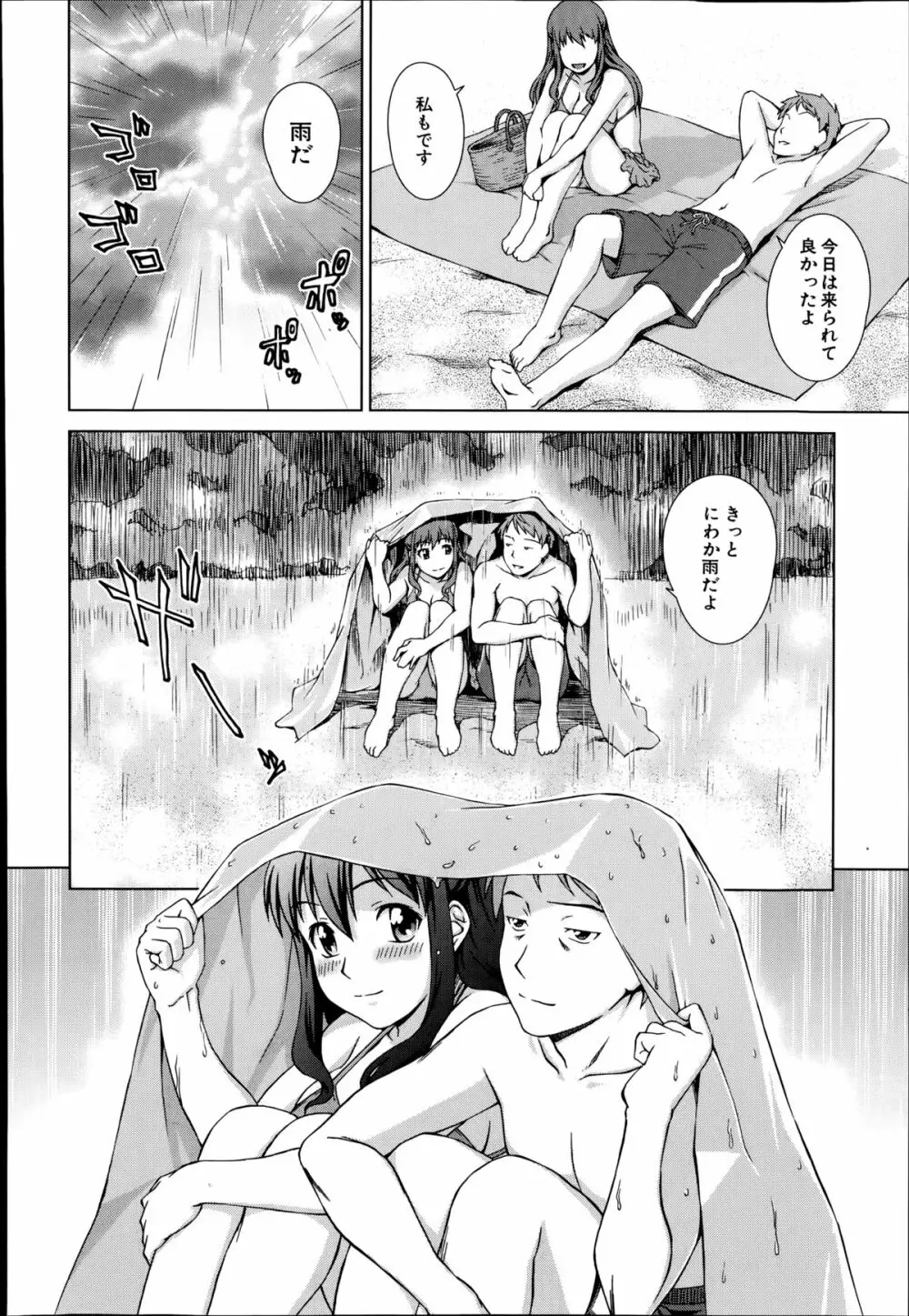 COMIC 夢幻転生 2014年8月号 Page.220